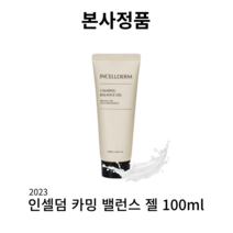 2023 [본사정품] 인셀덤 카밍 밸런스 젤 100ml