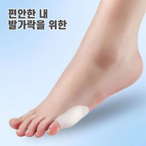 실리콘 새끼발가락 실리콘 보호패드, 9개