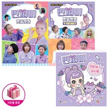 민쩌미 (옛날옛쩜 1~2 세트 + 스티커 미니북) (전3종) - 대원키즈
