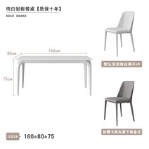 거실 밥상 현대 심플한 긴사각 식탁 의자 조립 티 테이블 크림 스타일의 순수한 흰색 슬레이트 식탁과 의자 가벼운 고급 이탈리아 스타일 직사각형 2023 인터넷 유명인의 새로운 수입 하이 엔드, N.순백색 식탁 160X80의자 6개(L타입)