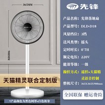 파이오니어 선풍기 바닥선 대풍력 선풍기 스탠드형 숙소 도리도리 소형성, 03.IOT 스마트, 단일옵션