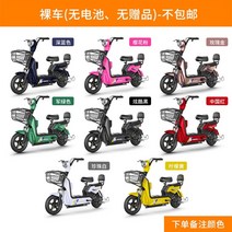 전기자전거 신국가 규격 야디 나이프 그대로 레이디스 경량 소형 학생 보조 배터리, 48v, 12아, 주문 비고 색상 - 네이키드 카배터리 없음 선물
