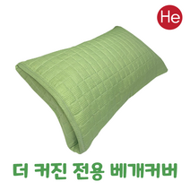 He 국내산 고급 레자 쿠션베개(소 대) 방수용 병원 피부샵 물리치료실 진료 환자용 입원실 찜질방 다용도 베개, 1개