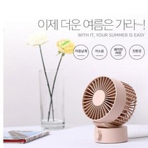 무소음 탁상용 선풍기, 파스텔블루