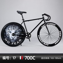 픽시 자전거 컬러 빈티지 남성 솔리드 타이어 간이 도로 후면 브레이크 성인 여 학생 사이클 대회 고정 기어 자전거 픽시 자전거 운동용 헬스 가벼운 경량 초경량, [번호17]적합키 : 165-185cm
