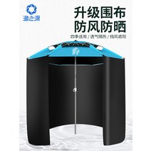 낚시파라솔 호봉텐트 민물낚시 바람막이 그늘막 우산
