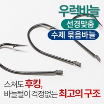 [선경] 수제 우럭묶음바늘 세이코 묶음바늘 어초 침선