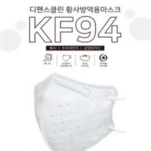 디펜스클린 KF94 새부리형 미세먼지 마스크 컬러 대형 일회용, 4개, 50개, 화이트