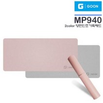PGM*^몰G-GOON MP-940 대형 가죽장패드 핑크그레이 키보드매트 데스크 마우스^^췤pgm, a^^옵션없슴