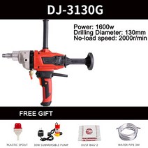 코아드릴 코어드릴 건식 습식 220V Handheld Diamond Core Drilling Machine Dry/Wet Drill Concrete with Water Pump, [04] D
