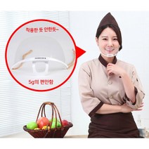마스케어 투명마스크 시식 조리용