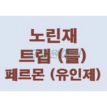 노린재 포획셋트 / 노린재 트랩(틀) + 페르몬(유인제) / 톱다리개미허리노린재 / 친환경제품