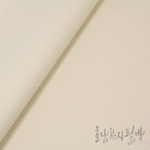 호남한지필방 중국 색지 고아색 캘리 l서예 l작품지, 20매