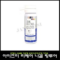 아이즈미 디럭스 리페어 나겔 팅투어 문제성 손발톱 곰팡이 피부 개선, 1개, 1개