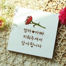 1AM 어버이날 스승의날 선물 테이블 액자 주문제작.1AM, 03.나무_중(13cm)／11.폰트A_고양체