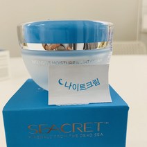 시크릿 인텐시브 모이스처 나이트 크림 50ml. 23년6월