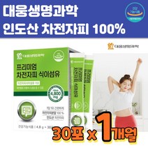 차전자피식이섬유 차전차피 분말 가루 차전피 파우더 자전차피 식이섬유 질경이씨앗 100% 차전자피 1개30
