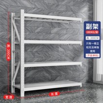 코스트코 대형 창고 고릴라랙 3PL 물류창고, 100 X 40 X 200=310KG 4겹, 흰색 서브프레임