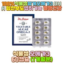 저온초임계 EPA 여성 오메가3 FISHOIL 캡슐 DHA 50대 인스턴트 패스트푸드 야식 술자리 회식 기름진 배달 음식 육식 밤샘 새벽 야간 야근 일 공부 작업 근무 장 시간 거리 운전 기사 서서 하는사람 와이프 아내 딸