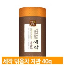제주 첫물 녹차 40g 세작 덖음차 침출차 어린찻잎 향좋은 전통 그린티