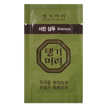 댕기머리 모발보호 서린 여행용샴푸 휴대용샴푸 일회용샴푸 한방샴푸, 1개, 8ml