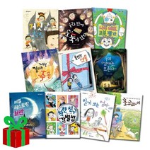 그래책이야 11-20권(전10권)초등 3학년4학년 교과서 수록 창작동화/랜덤 사은품증정
