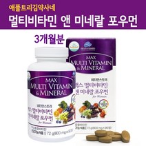 여성 종합비타민 영양제 멀티비타민 미네랄 포우먼 20대 30대 40대 50대+ 엽산 아연 셀렌 코엔자임Q10 코큐텐 석류 녹차 홍화씨 비타민 ABCDEK 해조칼슘 직장인 모님영양제 효능 추천, cjejdf-asjd0a-fgi1, fgjbhs