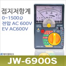 JW-6900S 접지 저항계/어스저항/접지봉 미포함
