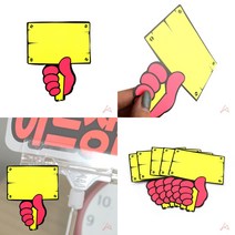 가라지팜 푯말손공백 매대POP 쇼카드