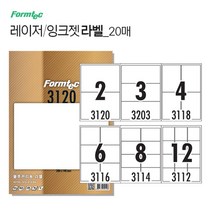 사무실필수템 2P 프린트 잉크젯 라벨 물류 스티커, 엘림헬스케어81 12칸 LQ3112