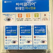 New 아이클리어 루테인 미니캡슐 30캡슐x3입, 3개입, 30캡슐