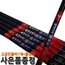 하프라이프 아피스 천년지기 골드 대물낚시대 민물낚시 경질대