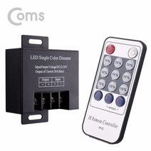 [BD868] Coms 전원 콘트롤러(Dimmer) 리모콘 DC 12~24V 30A