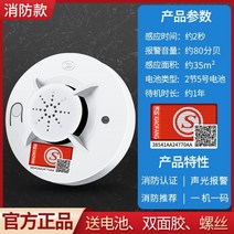 스프링쿨러 화재감지센서 소방시설 단독형 소방감지기 누출, A