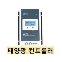 태양광 충전 컨트롤러 2210A/ 3210A/ 4210A/ MPPT EP Tracer (12V/24V 20A/ 30A/ 40A) [당일발송], 4210AN(40A)