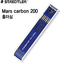 스테틀러 홀더심 흑색 Mars Carbon 200 2.0mm 2H-4B, B, 2.0mm B