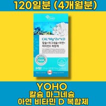수산화 글루콘산 마그네슘 PGAK 칼마디 한쪽 눈 두덩이 눈꺼풀 떨림 키즈 어린이 칼슘 비타민D 아연 군대PX