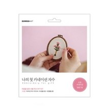 mirmall_솜씨 나의 첫 카네이션 자수 분홍 선물용 옷브로치 장식 용 꽃 패선 다용도+★★★★★, 이상품구매해요, ☞이걸로구매할게요☆