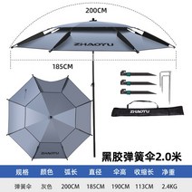 특대형 낚시파라솔 52인치 꺽임파라솔 대형파라솔 2.0/2.2/2.4/2.6m 야외 조정 가능한 낚시 우산 더블 레이, 01 2.0M