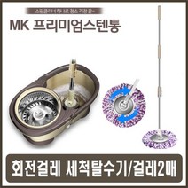 W61D386P 물걸래 회전걸레 회전 걸레 봉걸레 회전 청소용걸레 걸레 걸레세척기 짜기 짜기 물걸레 대청소기 청소 물 마 청소기걸레 탈수기 대걸레 회전세척탈수 걸레짜기 스핀 청소기 걸레탈수기 바닥대 업소용 바닥걸레 통돌이걸레 파워스윙 걸레청소기 막 대 마대 대걸레, GF 1