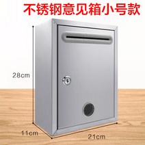 벽에 걸려있는 의견 전달 함 자물쇠가 있는 건의함 불만 건의함 직원 불만 상자-36075, 옵션05