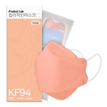 합리적인마스크 KF94 웨어리스 컬러풀 방역용마스크 대형, 50매, 1팩, 코랄