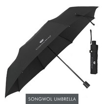송월 카운테스마라 3단 폰지 우산