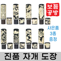 수아재 금속공예 탯줄도장 DIY 수제 호랑이띠 아기, 호랑이-2