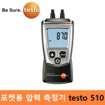 testo 포켓용 차압 측정기 testo 510 (0 ~ 100hpa) 압력계 / 압력측정기