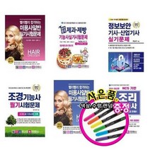 서준도서 2021 미용사일반 제과제빵기능사 정보보안 산업기사 조경기능사 조리기능사, 2021완전합격제과제빵기능사 실기시험/ETC, 9788940642931