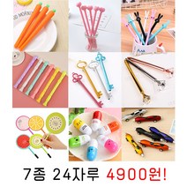 캐릭터 볼펜모음 7종 24자루 4900원 볼펜 잘써지는 볼펜