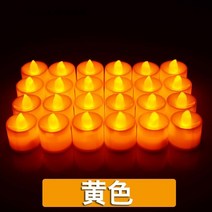 전자캔들 led양초 등잔불은 연기가 없다 바람막이 용과 봉황 결혼기념일 웨딩 무연 가정용 장명등 4149945184, 전자캔들 (엘로우 )-24 개