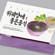 웰빙 전도지 (위궤양에 좋은 음식), 120g아트지, 2000매(1종선택)