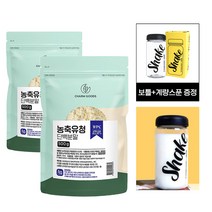 농축유청 단백질 분말 500g 2팩 프로틴 가루 락토프리 WPC+보틀증정, 농축유청500g(2팩)+보틀+계량스푼